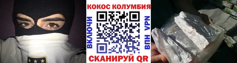 Купить  Новодвинск  COCAIN 99% 