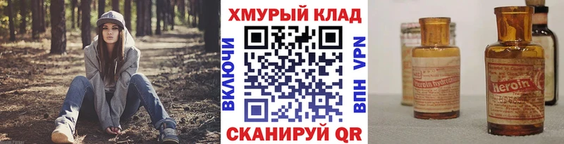 Купить где  Новодвинск  ГЕРОИН Heroin 