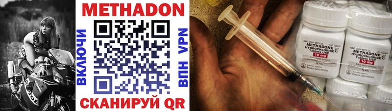 Купить закладки  Новодвинск  Метадон кристалл 