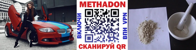 Метадон белоснежный Новодвинск