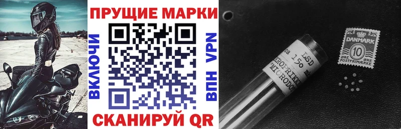 Купить закладки Новодвинск Наркотические марки 1500мкг